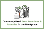 Thumbnail image of the 会社でよく書くエクセル関数と数式